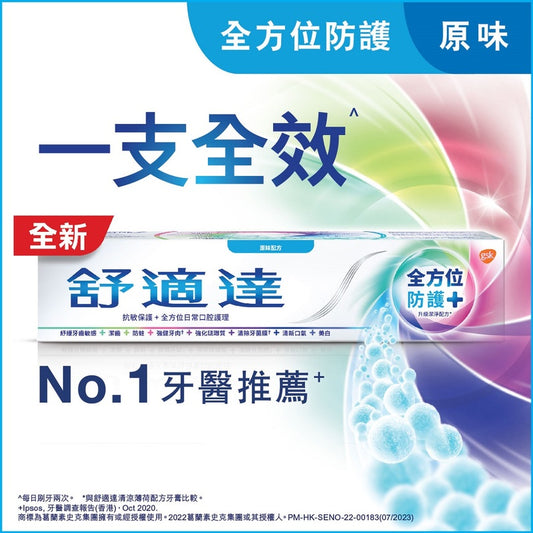 Sensodyne Complete Protection+ Toothpaste Cool Mint 100g