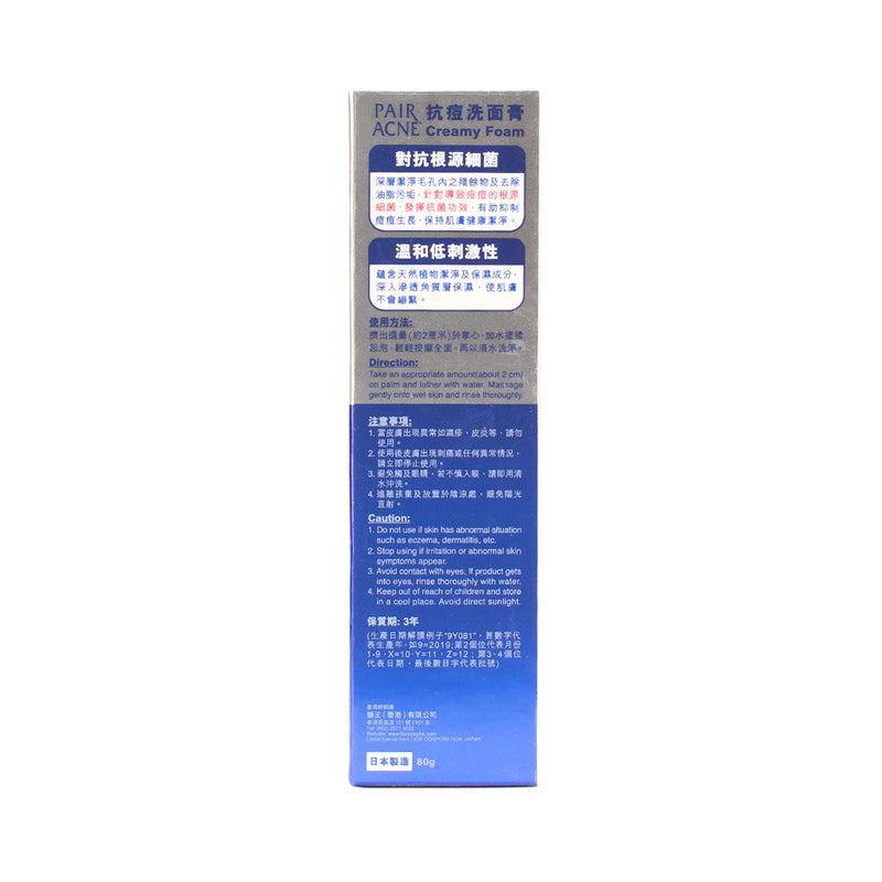 Pair Acne Creamy Foam 80g