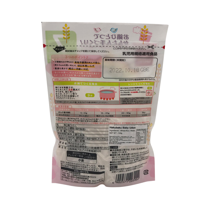 Hakubaku Baby Udon100g