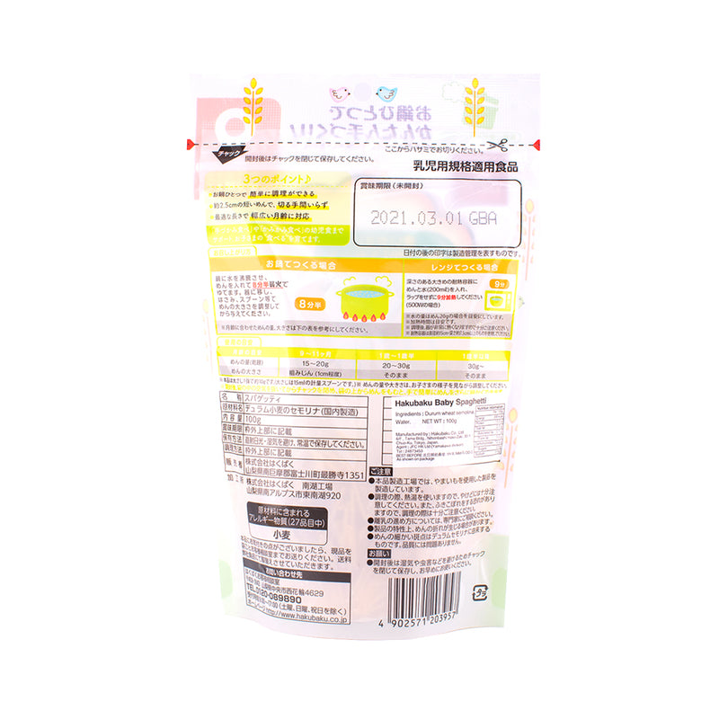 Hakubaku Baby Spaghetti100g