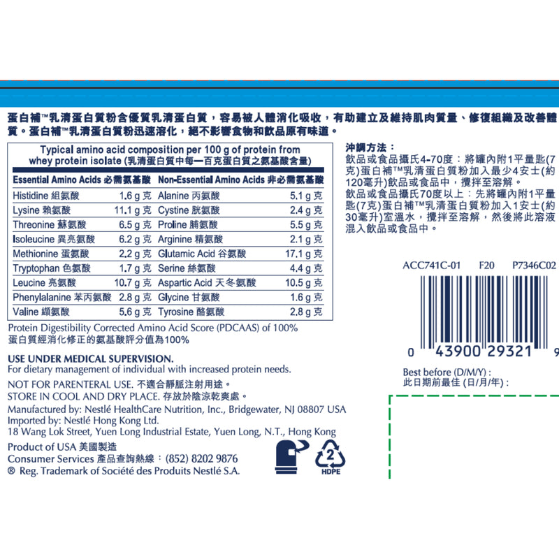 Beneprotein (Whey Protein Powder) 227g