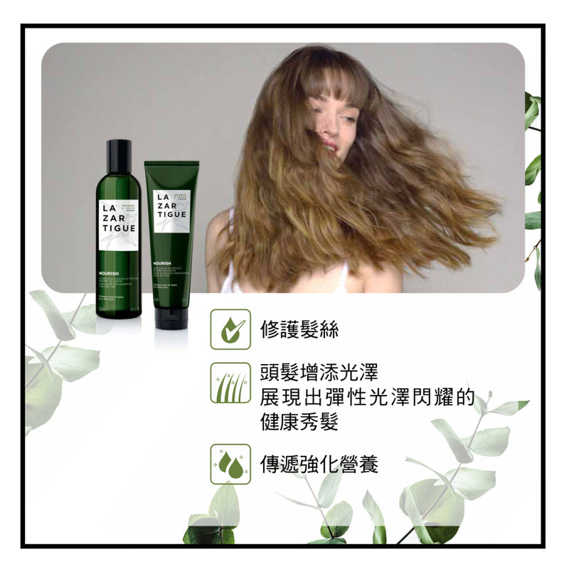 Lazartigue Nourish Conditioner 150ml