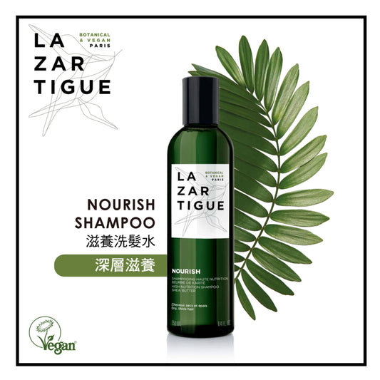 Lazartigue Nourish Shampoo 250ml
