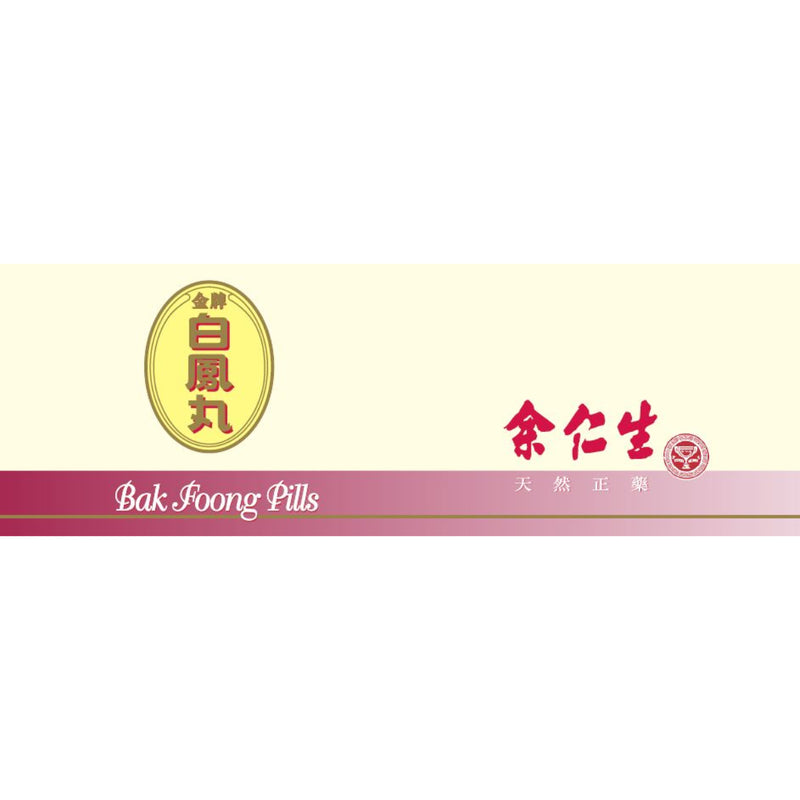 Eu Yan Sang Bak Foong Pills (Small Pill) 6 Bottles