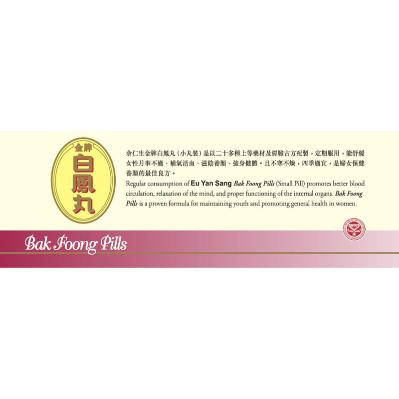 Eu Yan Sang Bak Foong Pills (Small Pill) 6 Bottles
