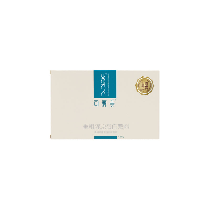 Komfymed Recombinant Collagen Dressing 5pcs