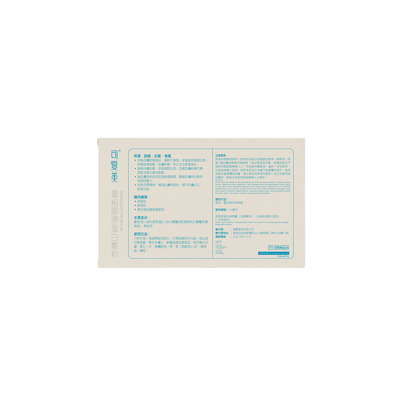 Komfymed Recombinant Collagen Dressing 5pcs