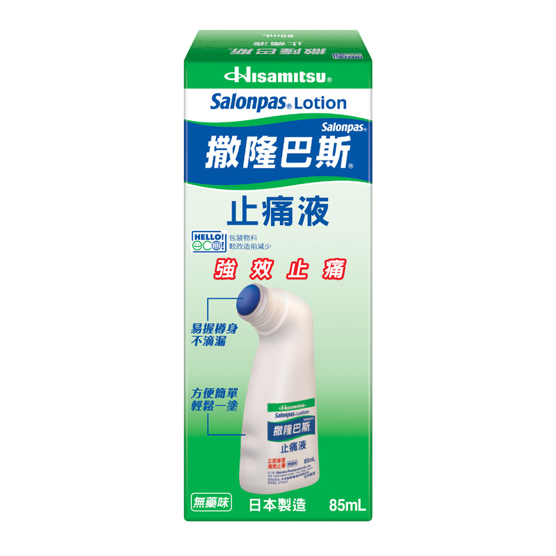 Salonpas Lotion 85ml