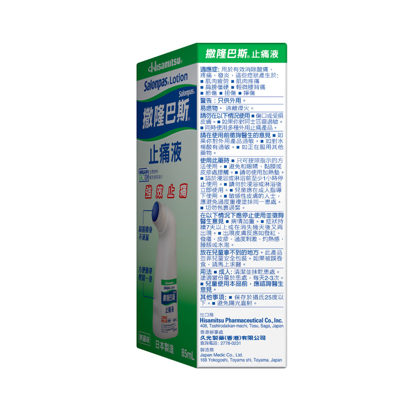 Salonpas Lotion 85ml