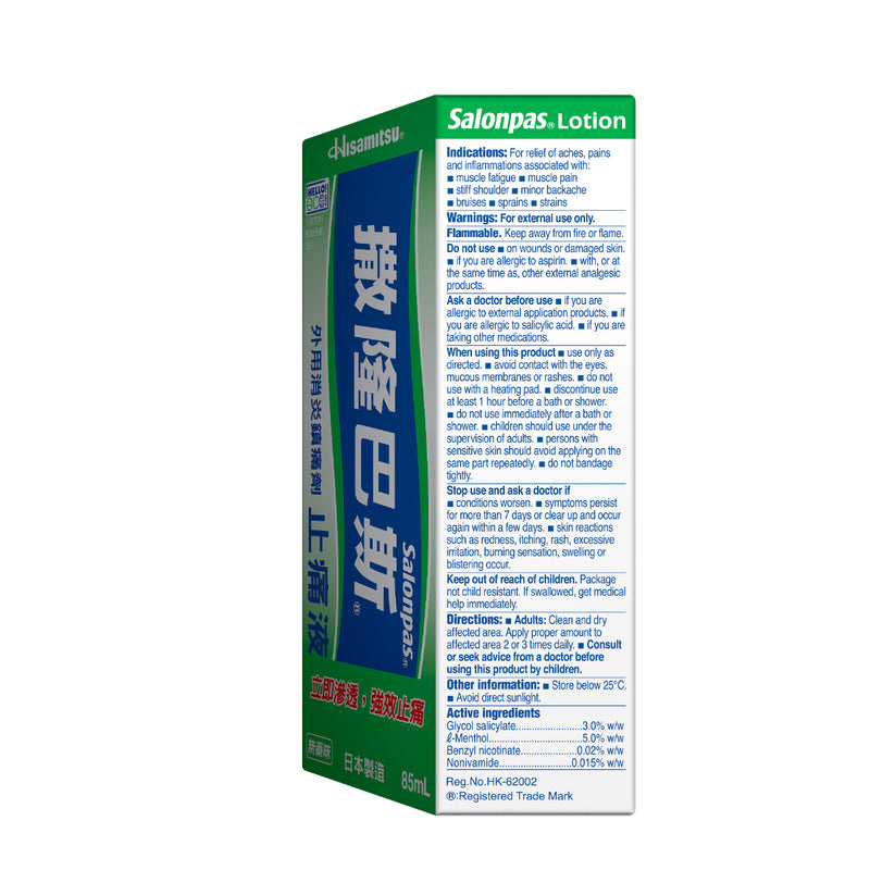 Salonpas Lotion 85ml