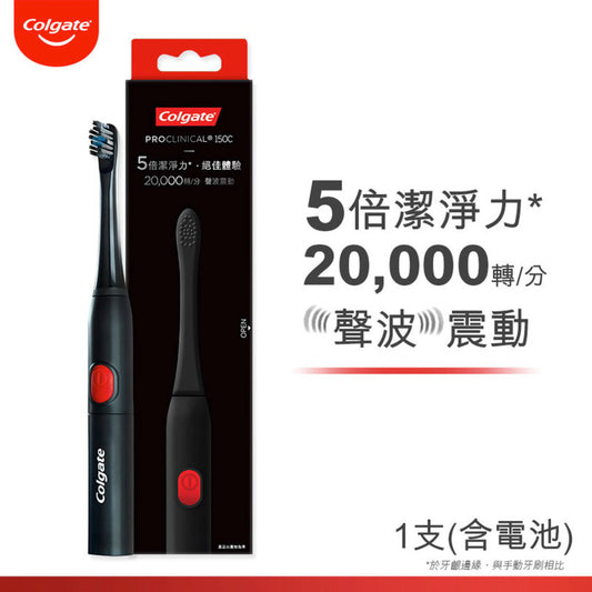 Colgate ProClinical Charcoal B150 Electric Toothbrush 1pc