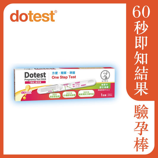 Mentholatum Dotest Pregnancy Test Stick 1pc