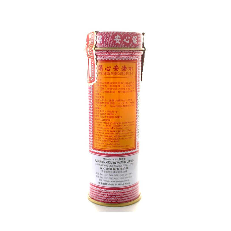 Po Sum On Medicated Oil 30ml