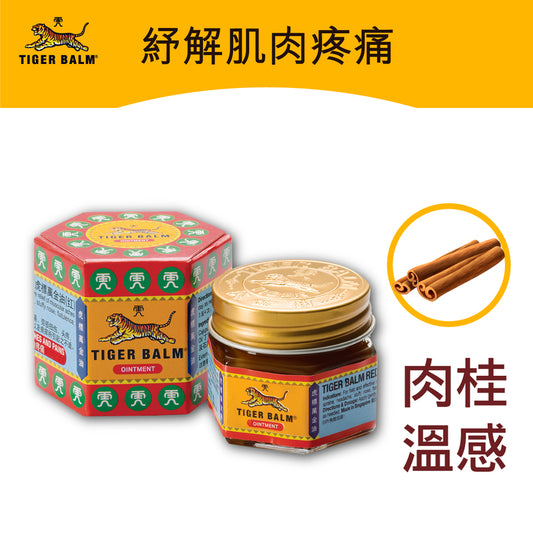 Tiger Balm - Red Medium 19.4g