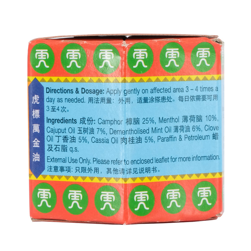 Tiger Balm - Red Medium 19.4g