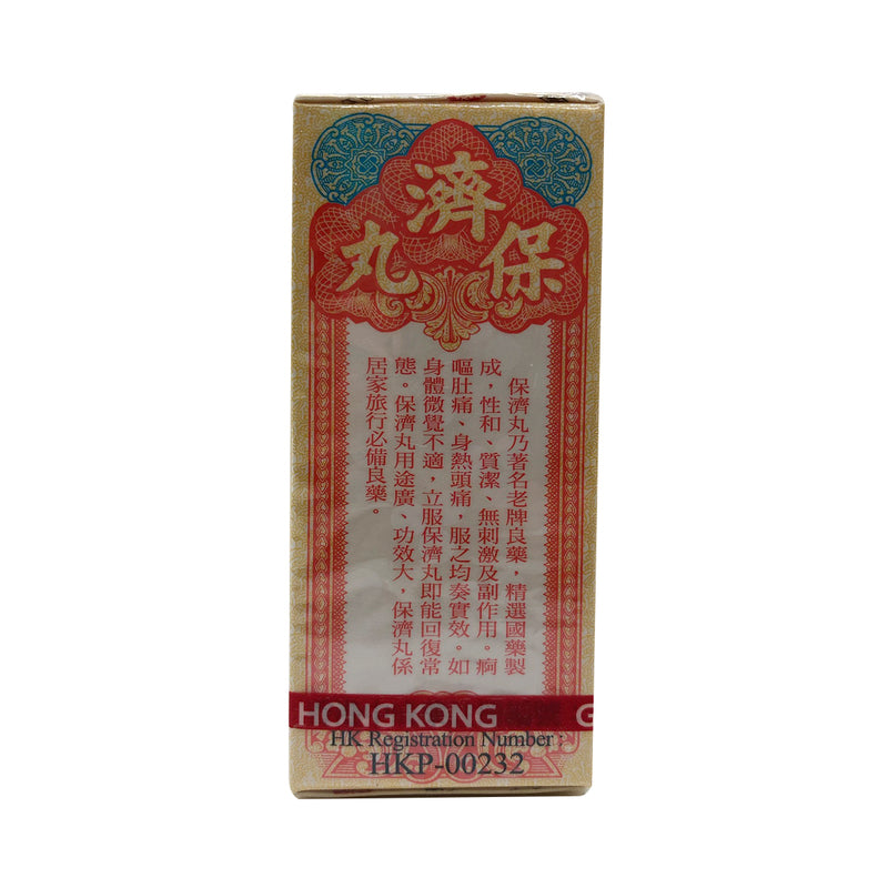 Li Chung Shing Tong Po Chai Pills 10 Bottles
