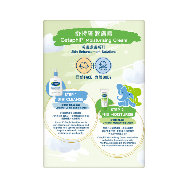 Cetaphil Moist Cream 100g x 2 Bottles
