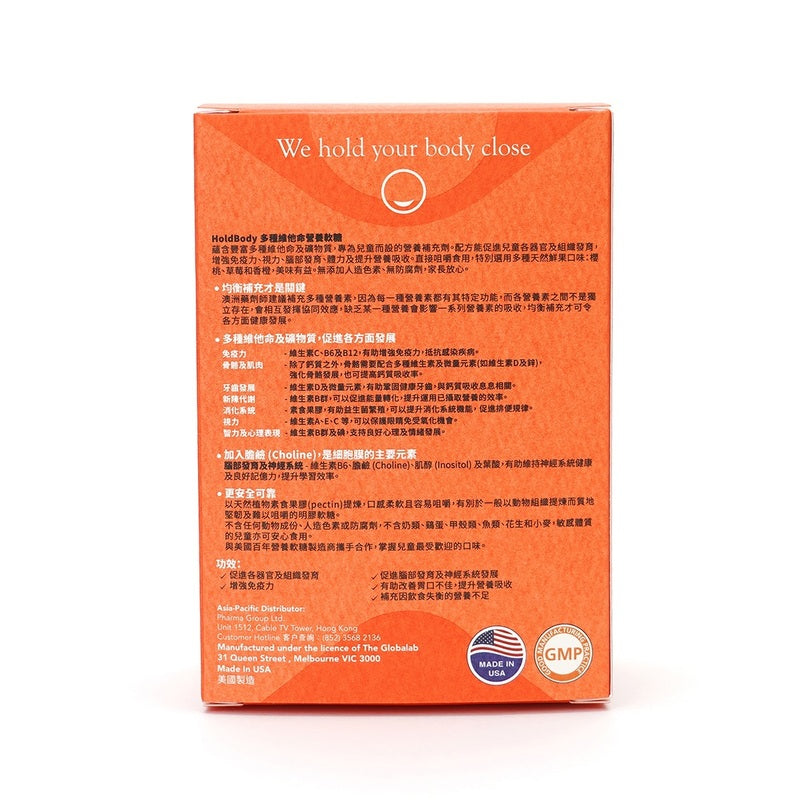 Holdbody Kid's Multi Gummy 60pcs
