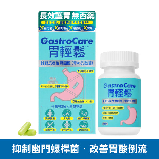 Colli-G GastroCare 30pcs