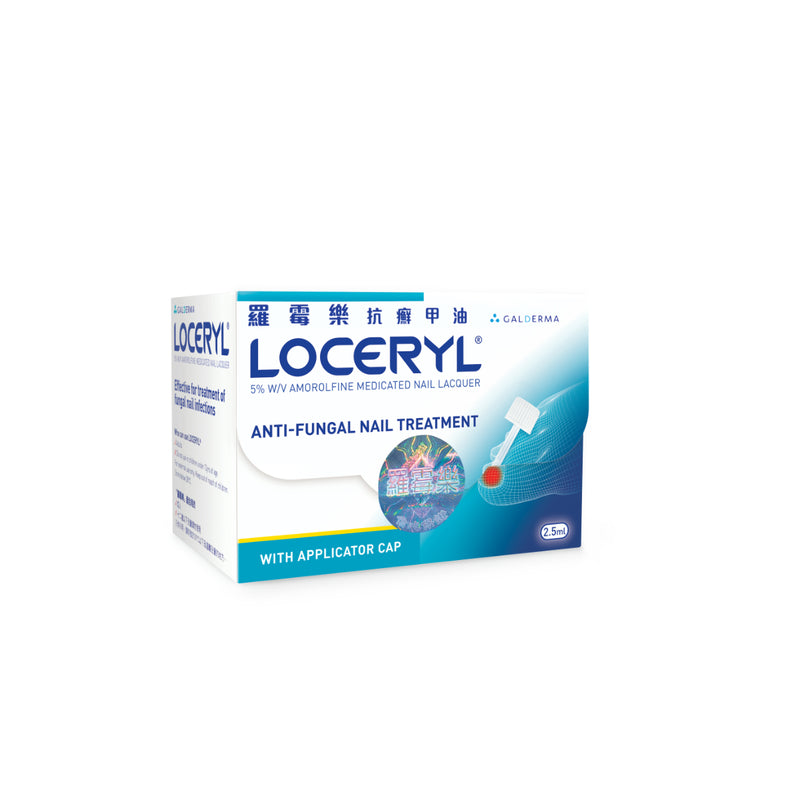 Loceryl Nail Lacquer (For Fungal Nail Infections) 2.5ml