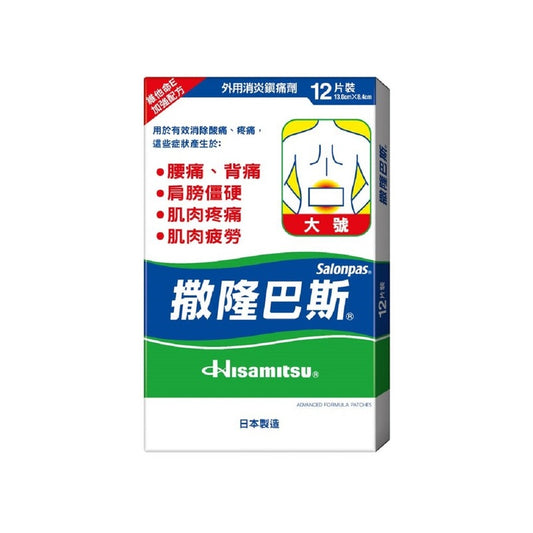 Salonpas Advanced Formula Patches (Large) 12pcs