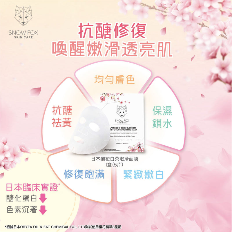 Snow Fox Japanese Cherry Blossom & White Tea Smoothing Mask 5pcs