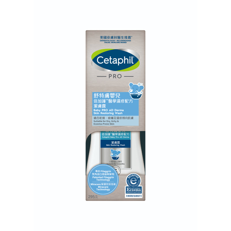 Cetaphil Pro AD Derma Wash Baby 295ml