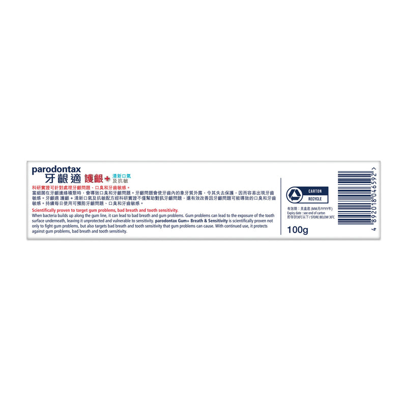 Parodontax Gum, Breath & Sensitivity Whitening 100g