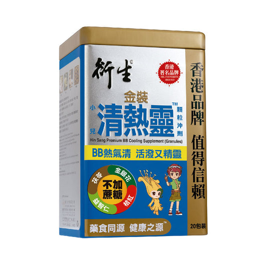 Hin Sang Premium BB Cooling Supplement (Granules) 10g x 20 Packs