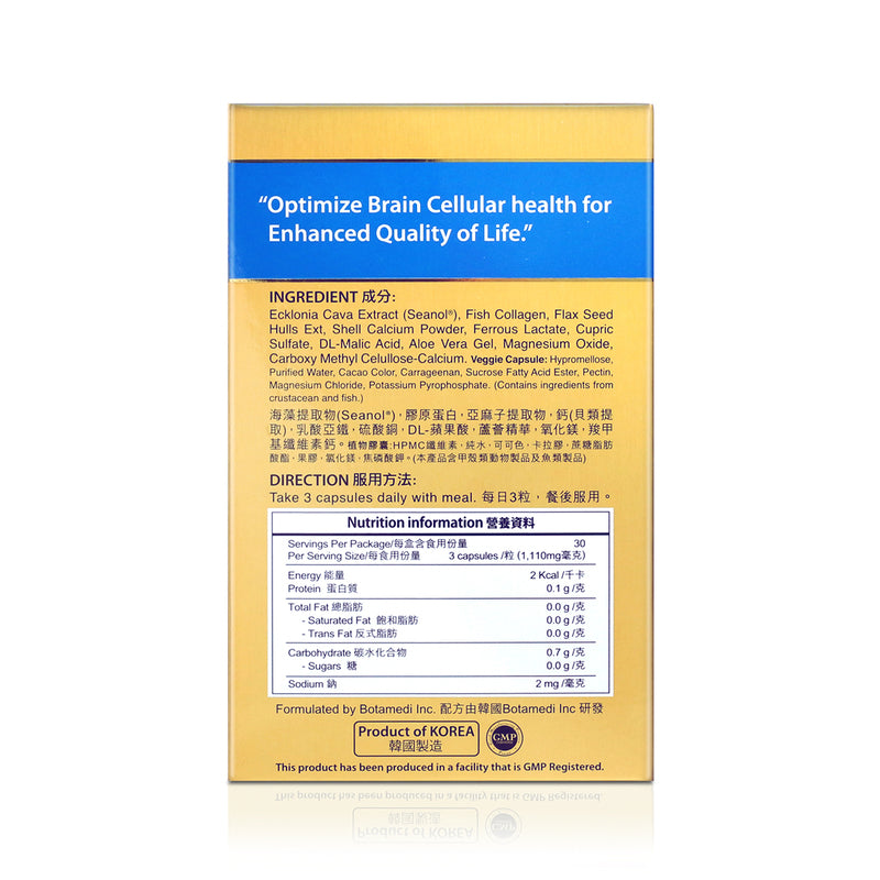 Iseanol Brain Health Rejuvenation 90pcs