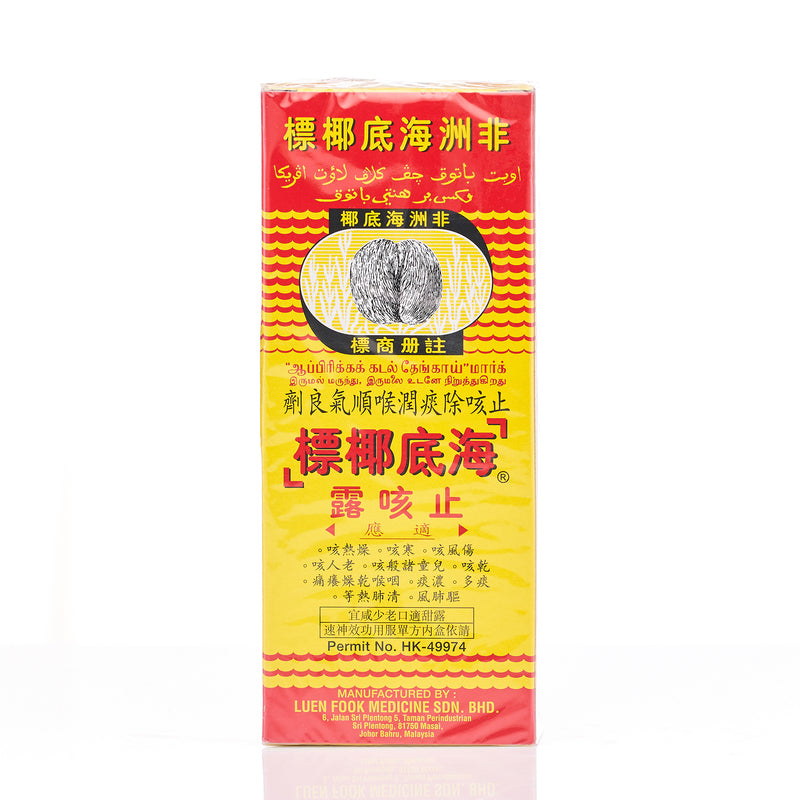 African Sea Coconut Brand Cough Mixture 177ml