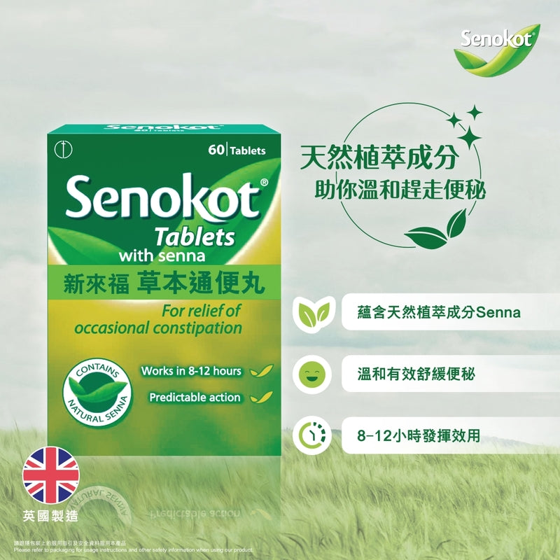 Senokot Tablets with Senna 60pcs