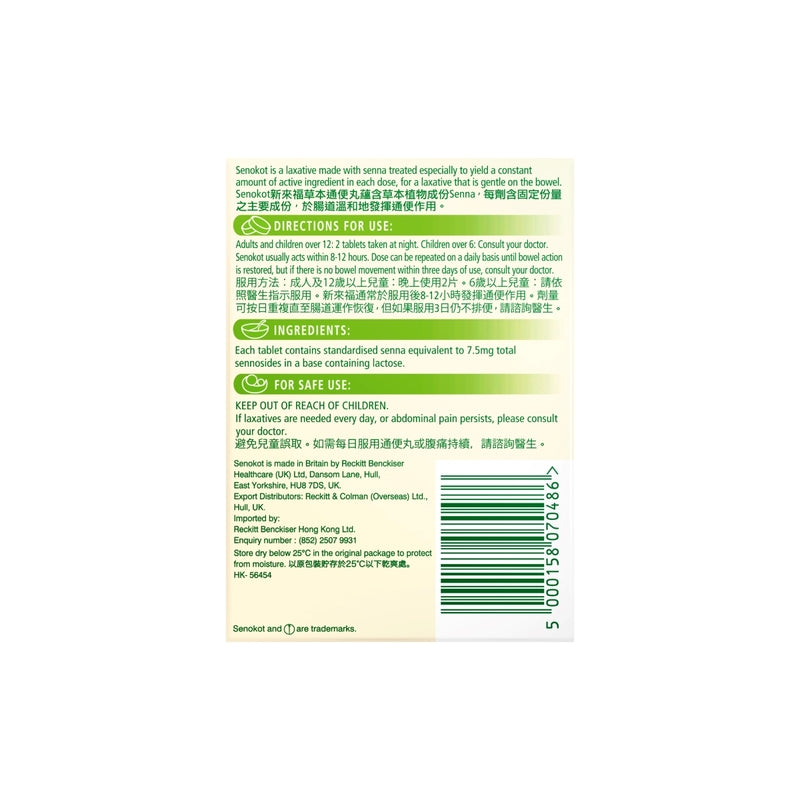 Senokot Tablets with Senna 60pcs
