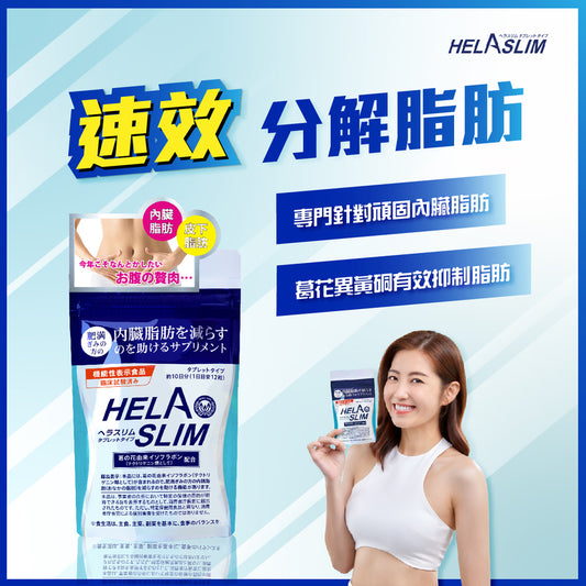 Helaslim Belly Fat Burner 120pcs
