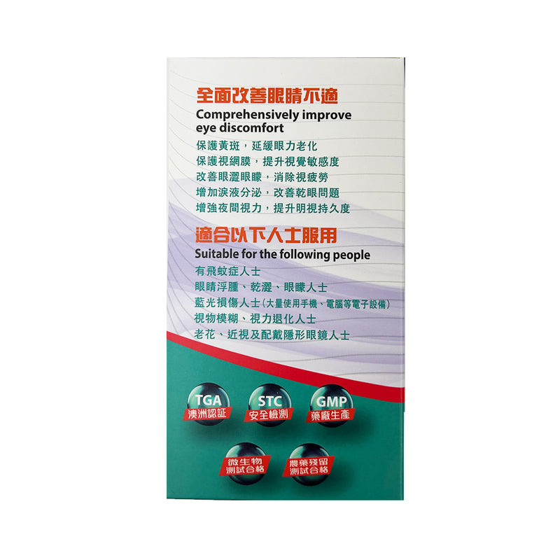 Zhongke Eye-Clean 60pcs