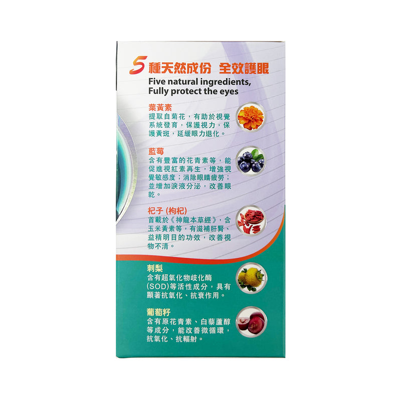 Zhongke Eye-Clean 60pcs