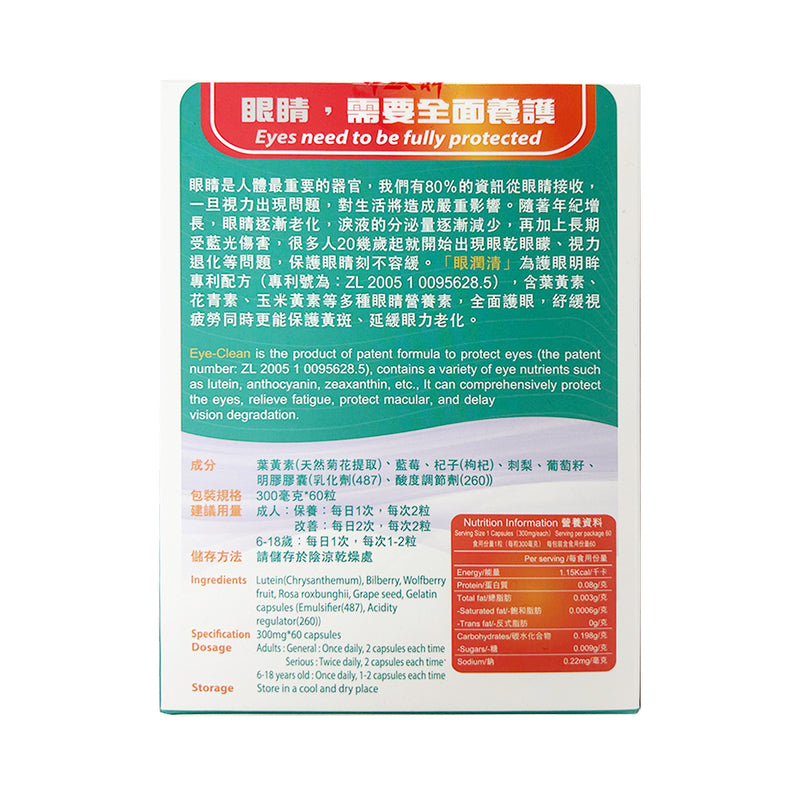 Zhongke Eye-Clean 60pcs