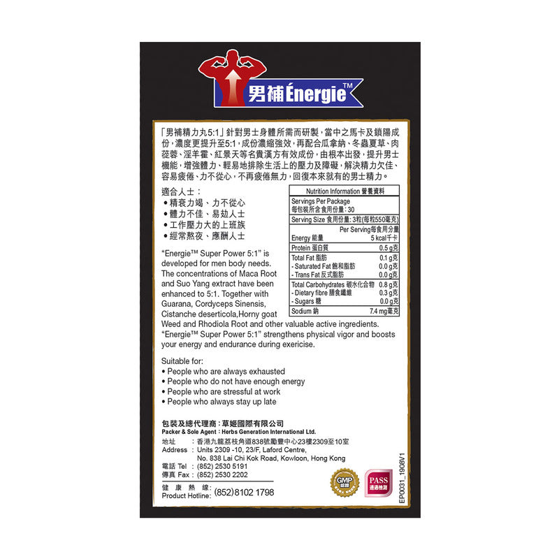 Energie Super Power 5:1 90 Capsules