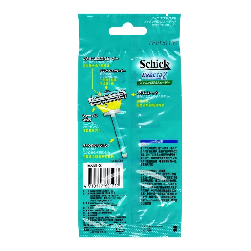 Schick Exacta2 Disposable Razor Green 2+1pcs
