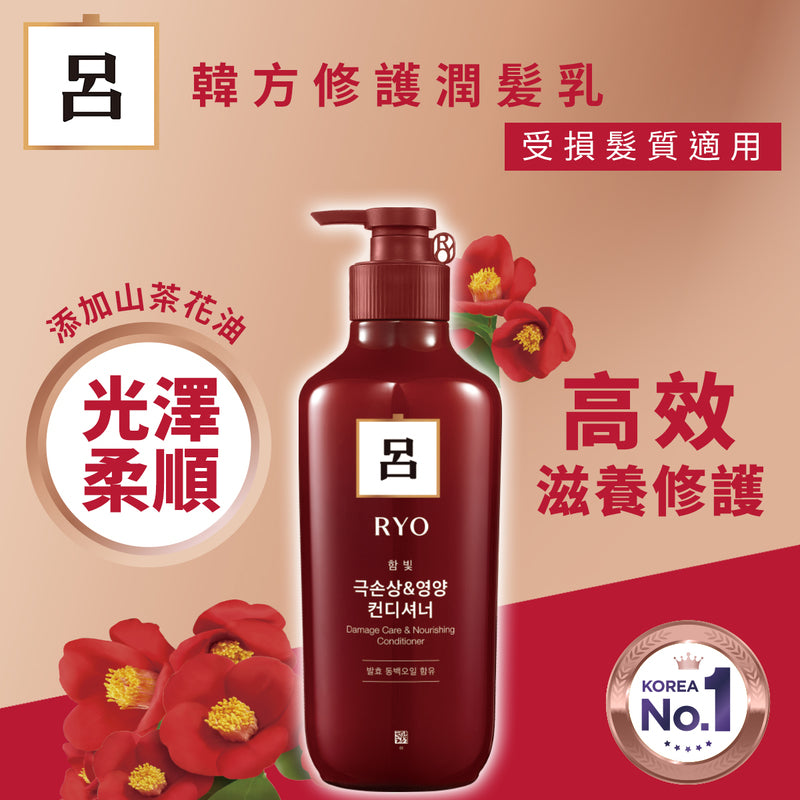 Ryo Damage Care Conditioner 550ml