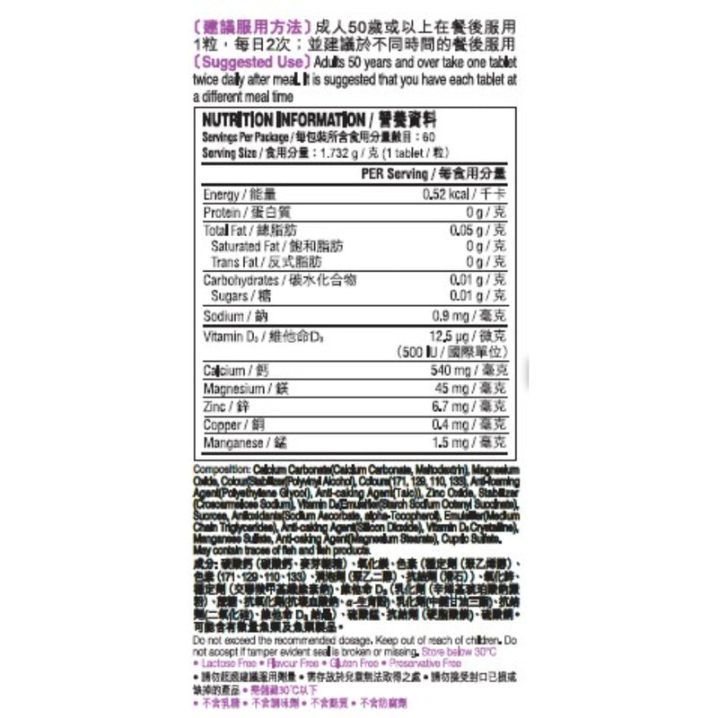Caltrate Adult 50+ Calcium+Vitamin D3 Plus Minerals 60pcs