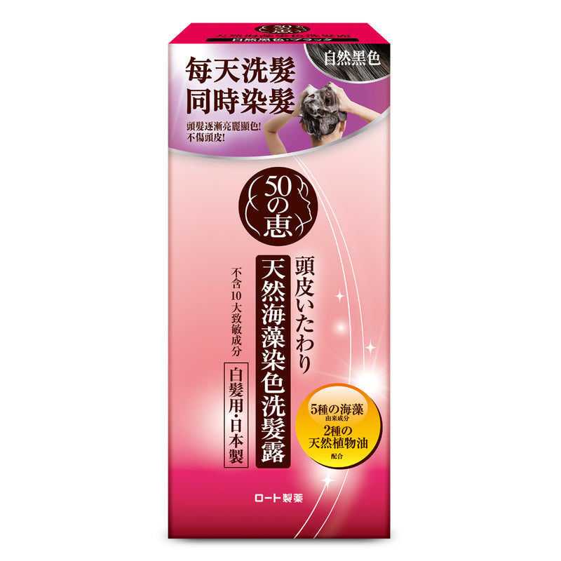 50 Megumi Coloring Shampoo (Black) 200g