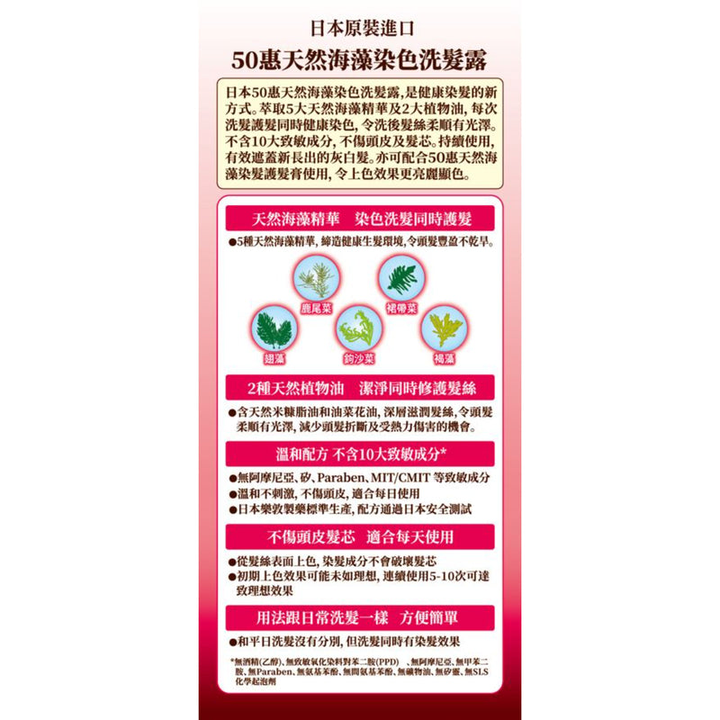 50 Megumi Coloring Shampoo (Black) 200g