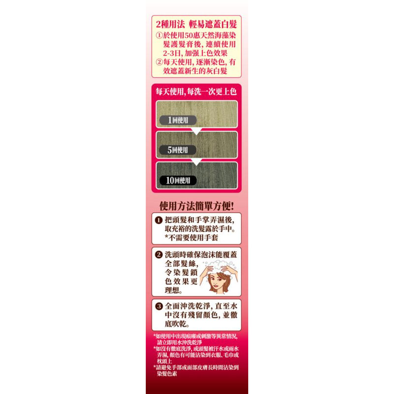 50 Megumi Coloring Shampoo (Black) 200g