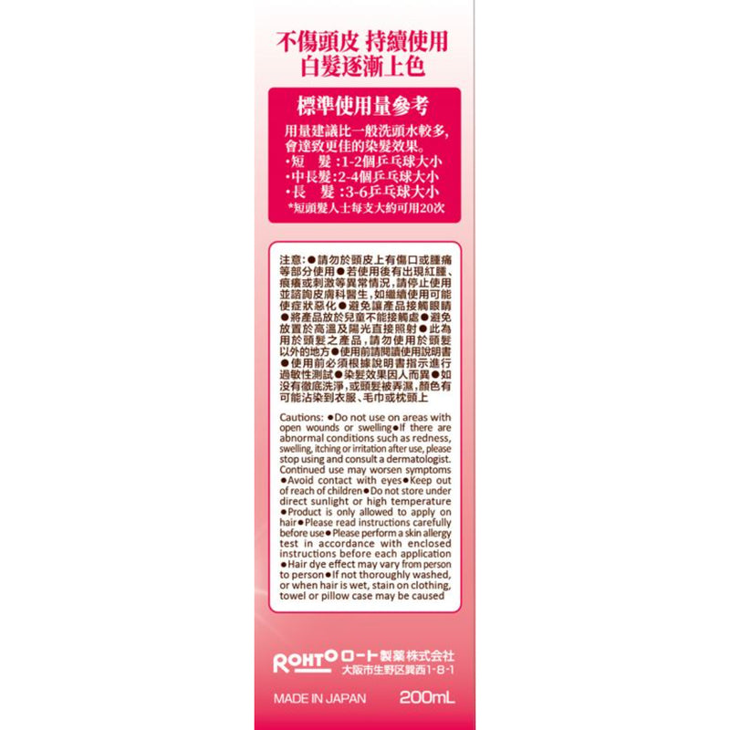 50 Megumi Coloring Shampoo (Black) 200g