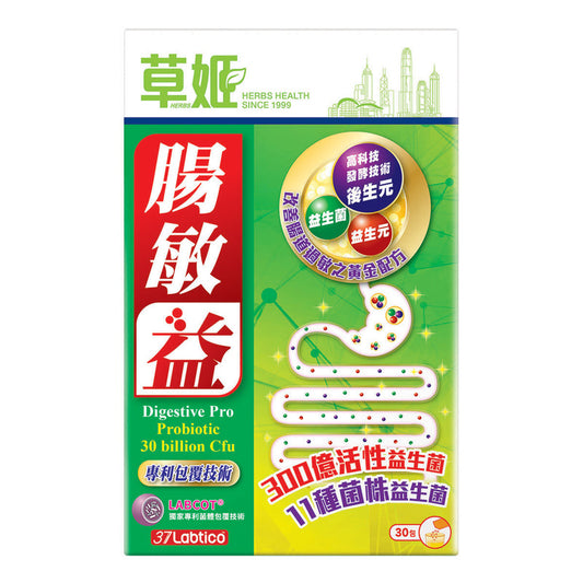 Herbs Generation Digestive Pro Probiotic 30pcs