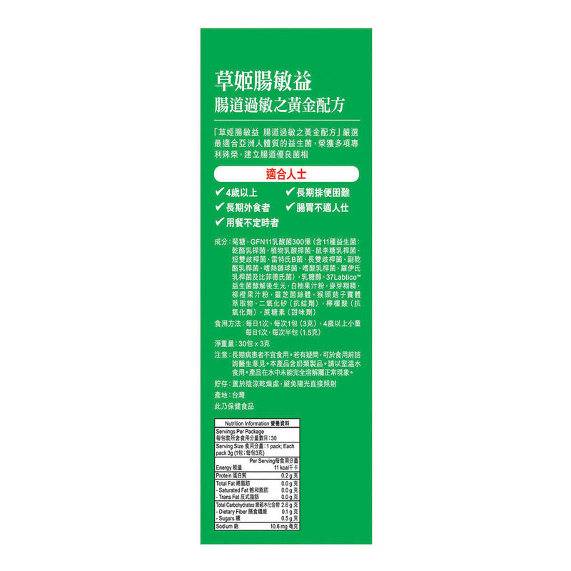 Herbs Generation Digestive Pro Probiotic 30pcs