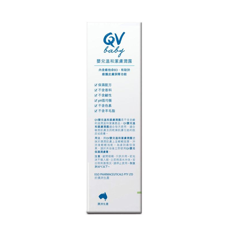 QV Baby Gentle Wash 500g