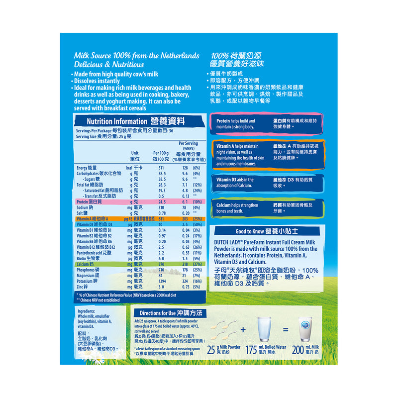 Dutch Lady Instant Full Cream Milk Powder 900g