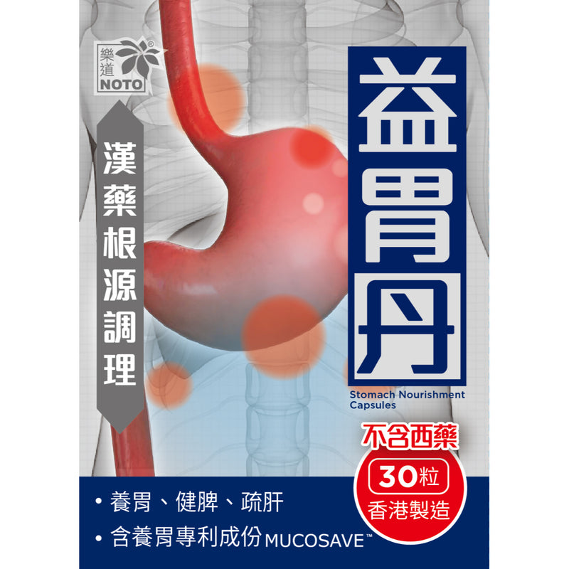 Noto Stomach Nourishmentpcs 30 Capsules